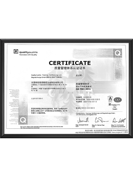 質(zhì)量管理體系認證